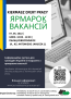 Obrazek dla: Kiermasz Ofert Pracy  07.06.2022 - Zaproszenie dla obywateli Ukrainy